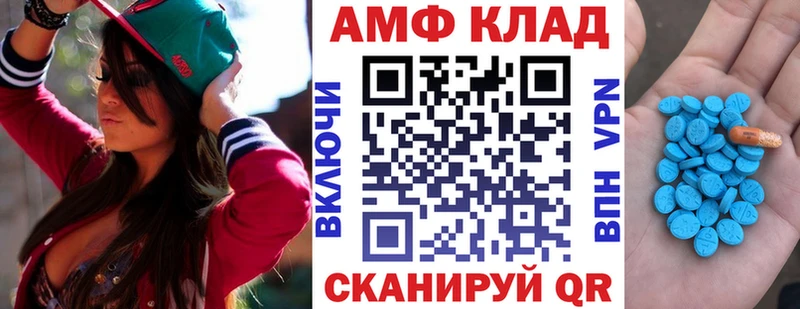 АМФ VHQ  где можно купить   Владивосток 