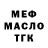 МЕТАДОН кристалл Samandar Solihov