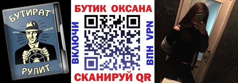 БУТИРАТ GHB  KRAKEN   Владивосток 